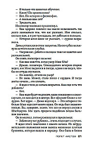 Stārķu lidojums